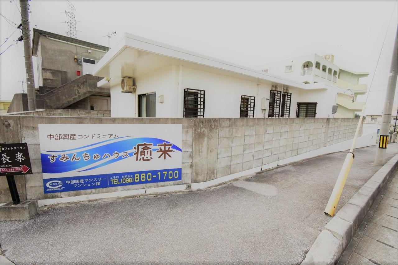 Suminchu House Yukuru Villa Kin ภายนอก รูปภาพ